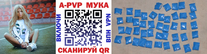 Альфа ПВП кристаллы Кологрив