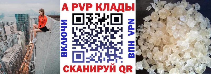 Alpha-PVP кристаллы Кологрив