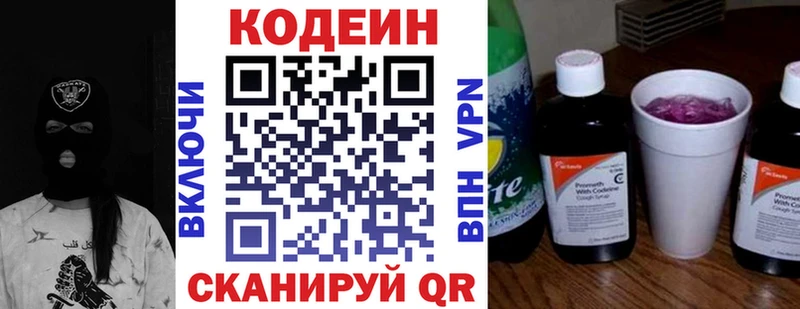 KRAKEN ТОР  купить закладку  Кологрив  Кодеин Purple Drank 