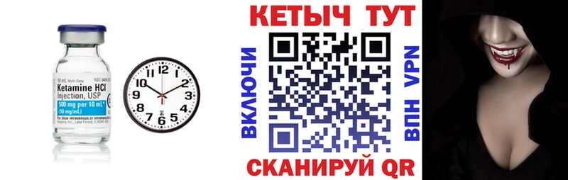 как найти   Кологрив  Кетамин VHQ 