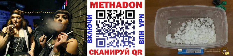 Метадон белоснежный  Кологрив 